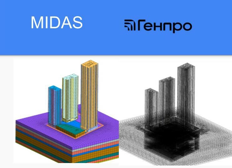 ПО Midas