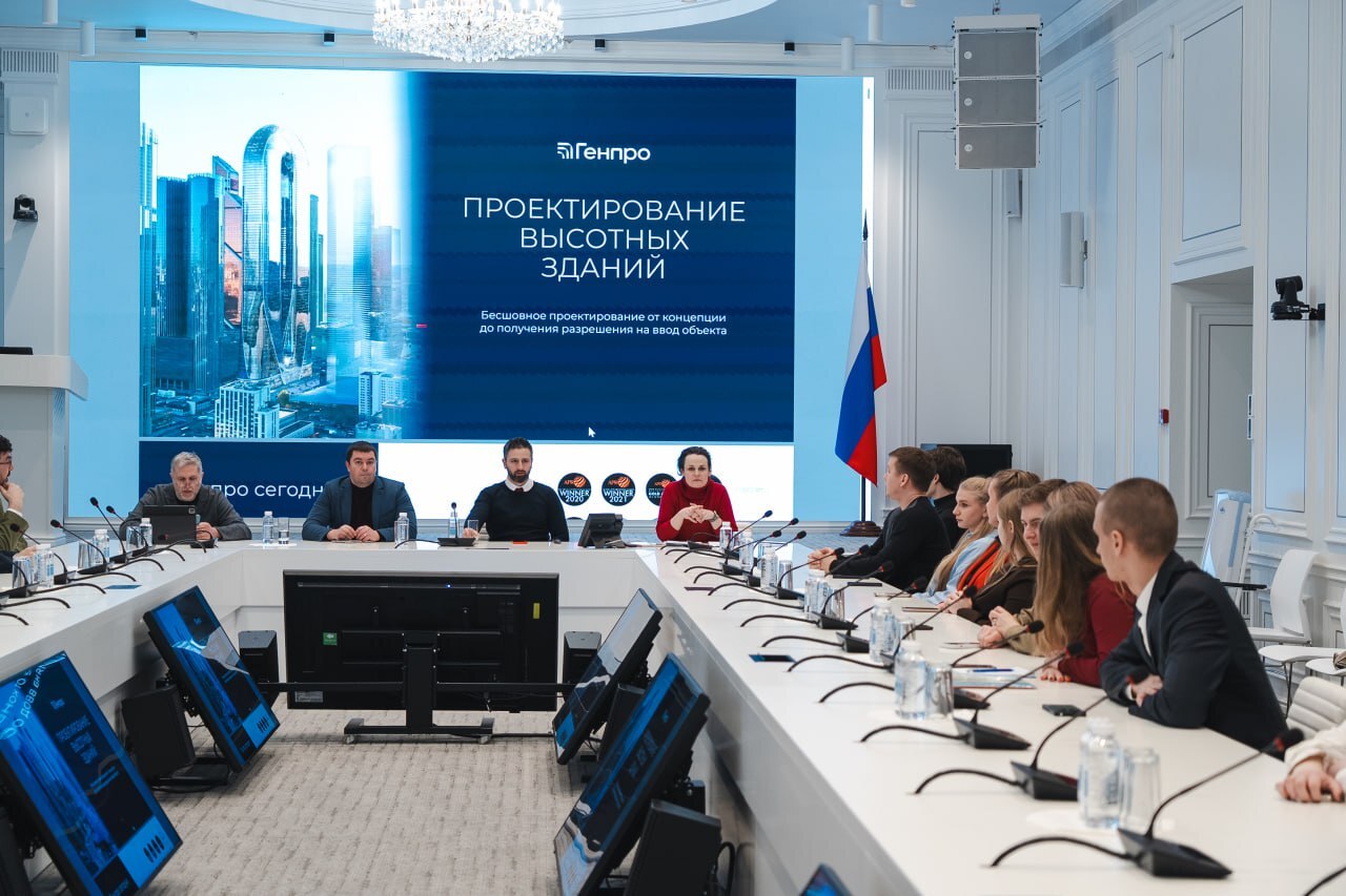 Технический семинар в Минстрое РФ