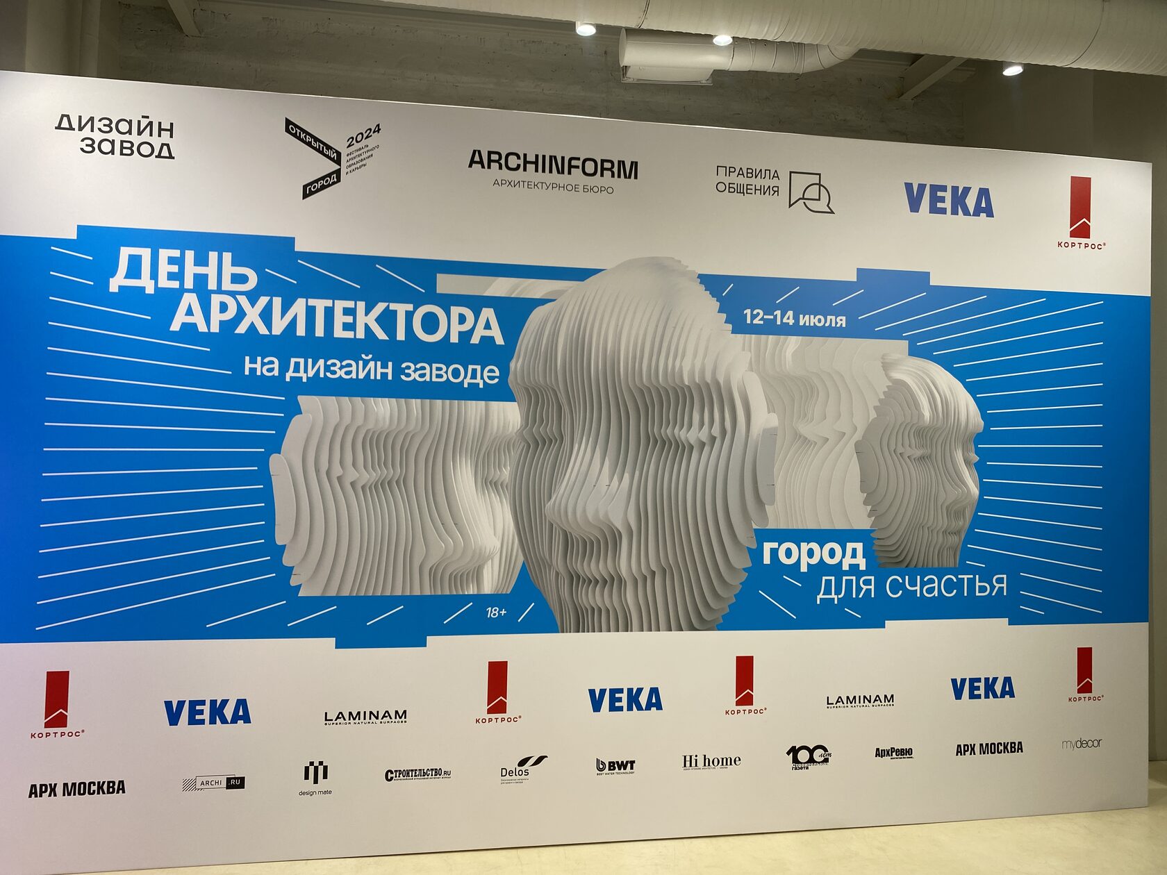 Город победившего дизайна