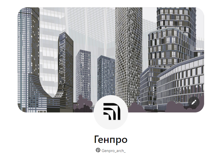 Генпро в Pinterest