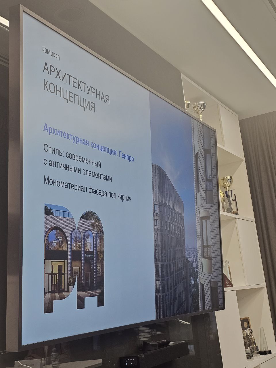 Генпро выступила автором архитектурной концепции ЖК "Адмирал"
